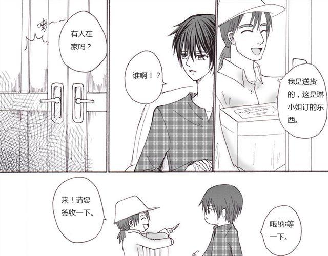 sunshine in my heart漫画,第9话1图