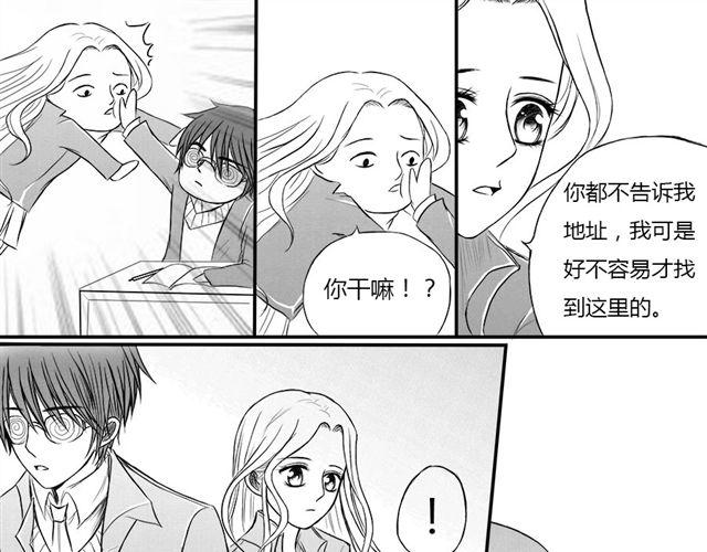 sunshine in my heart漫画,第11话1图