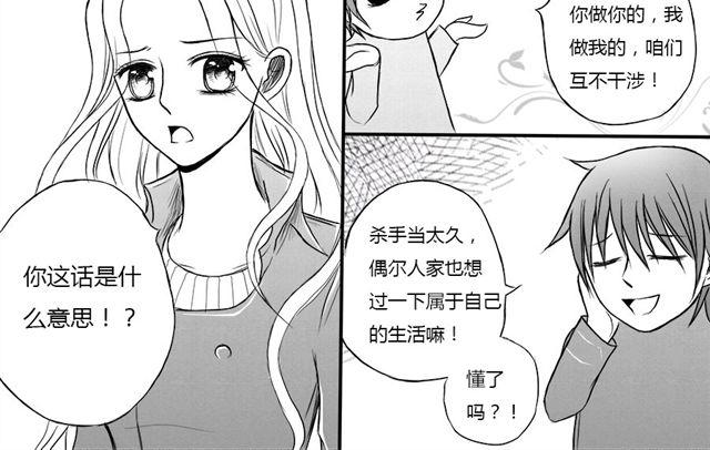sunshine in my heart漫画,第11话2图