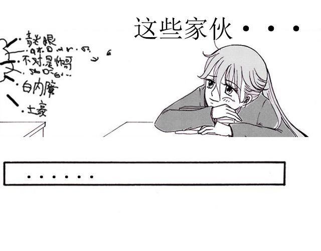 sunshine in my heart漫画,第2话 雨中1图