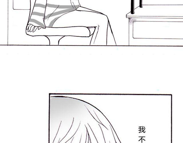 sunshine in my heart漫画,第4话 我来帮你2图