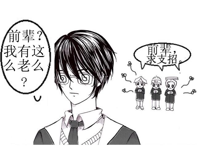 sunshine in my heart漫画,第1话 意外1图