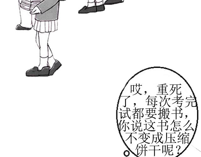 sunshine in my heart漫画,第1话 意外2图