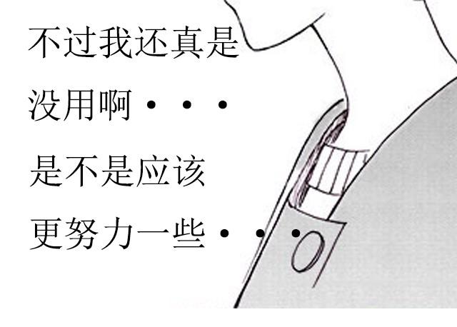 sunshine in my heart漫画,第1话 意外2图