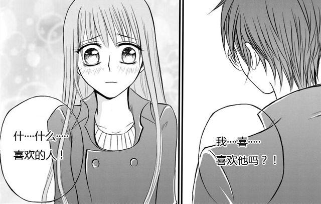 sunshine in my heart漫画,第11话2图