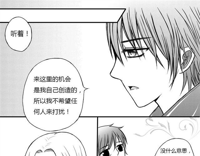 sunshine in my heart漫画,第11话1图