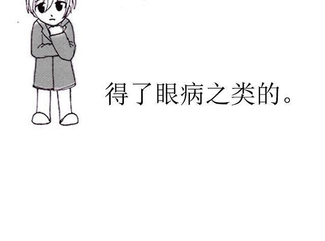 sunshine in my heart漫画,第2话 雨中2图
