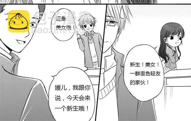 sunshine in my heart漫画,第11话2图