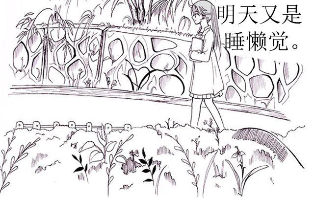 sunshine in my heart漫画,第2话 雨中2图