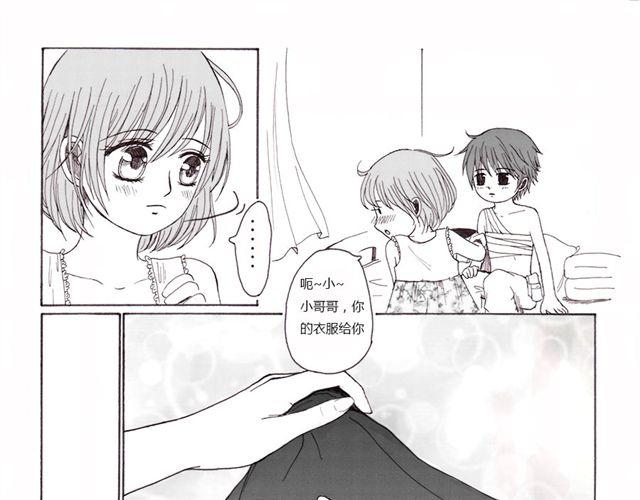 sunshine in my heart漫画,第6话 后续1图
