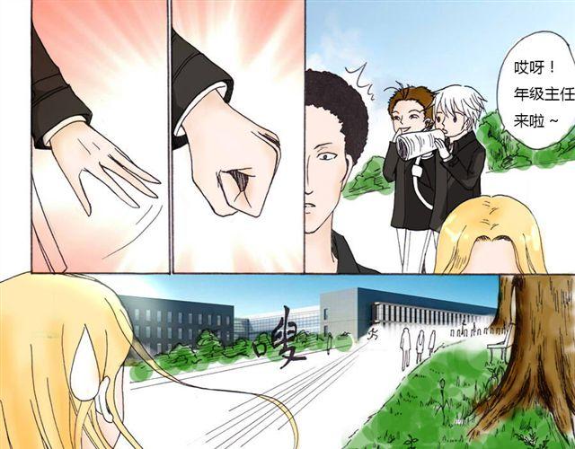 sunshine in my heart漫画,第11话1图