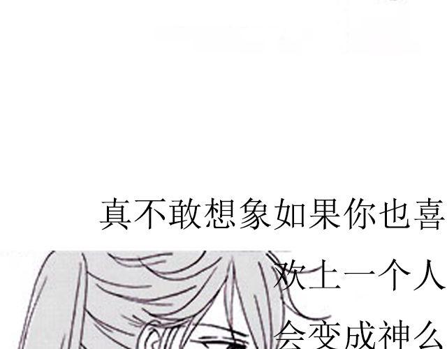 sunshine in my heart漫画,第2话 雨中2图