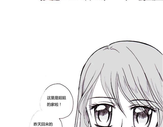 sunshine in my heart漫画,第4话 我来帮你2图