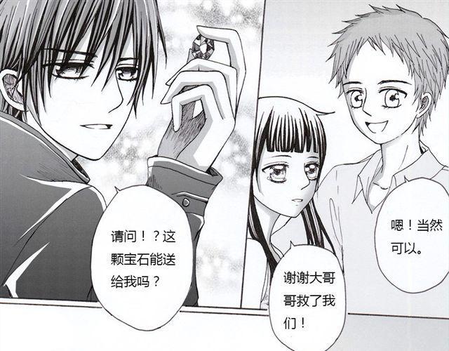 sunshine in my heart漫画,第10话1图