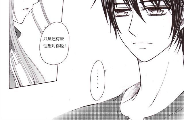 sunshine in my heart漫画,第8话2图