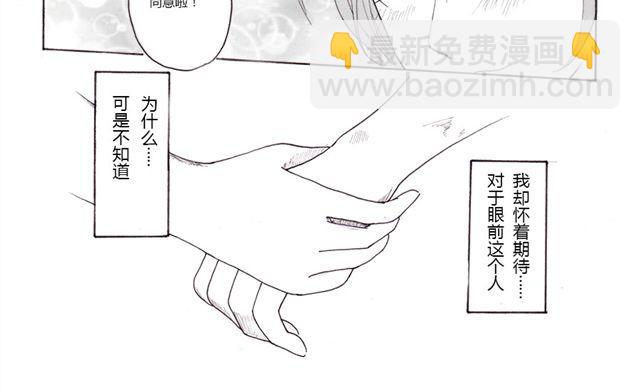 sunshine in my heart漫画,第6话 后续2图