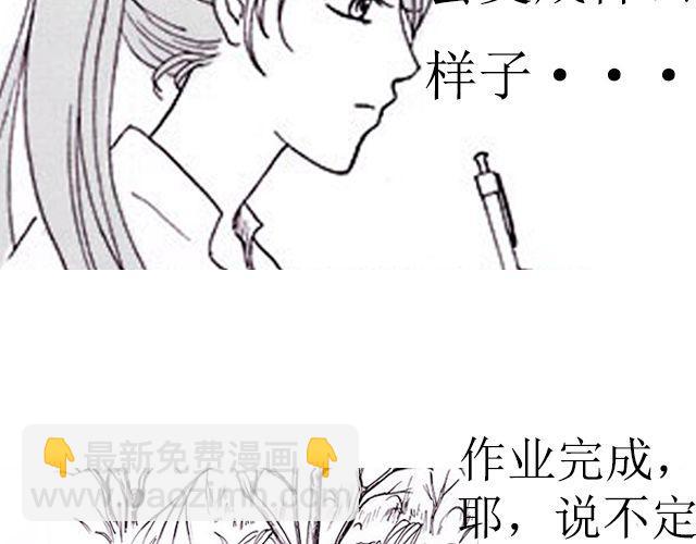 sunshine in my heart漫画,第2话 雨中1图