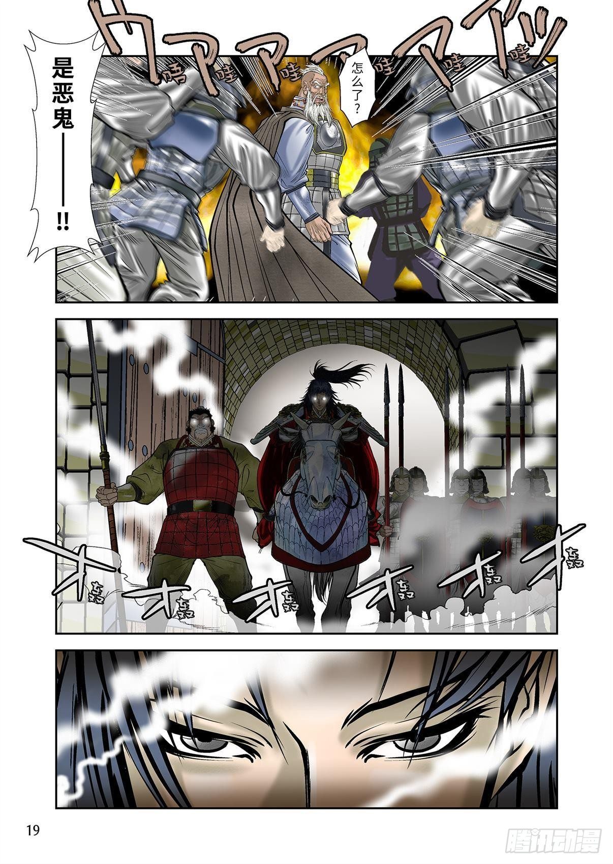 兰陵王第一部漫画,04（下）2图