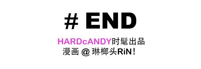 HARDcAND的时髦使用说明书漫画,女神女汉子傻傻分不清2图