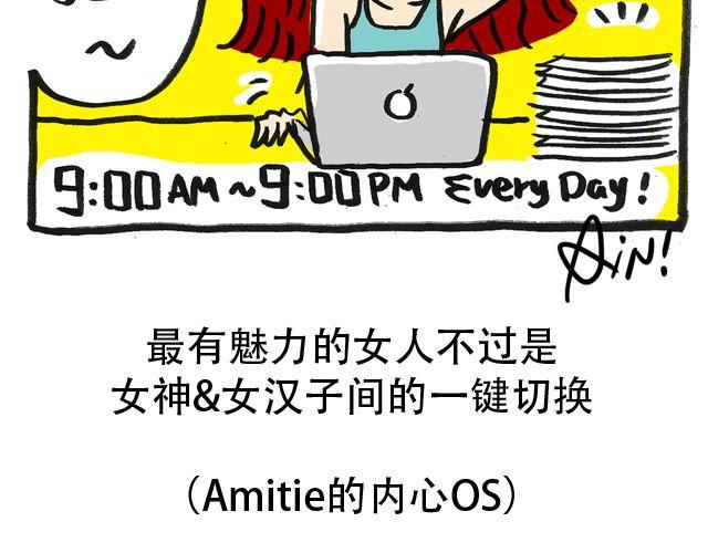 HARDcAND的时髦使用说明书漫画,女神女汉子傻傻分不清1图