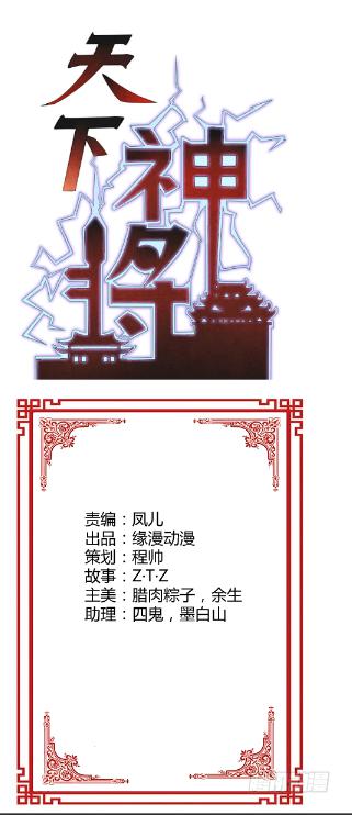 天下神王小说漫画,沧云大神！1图