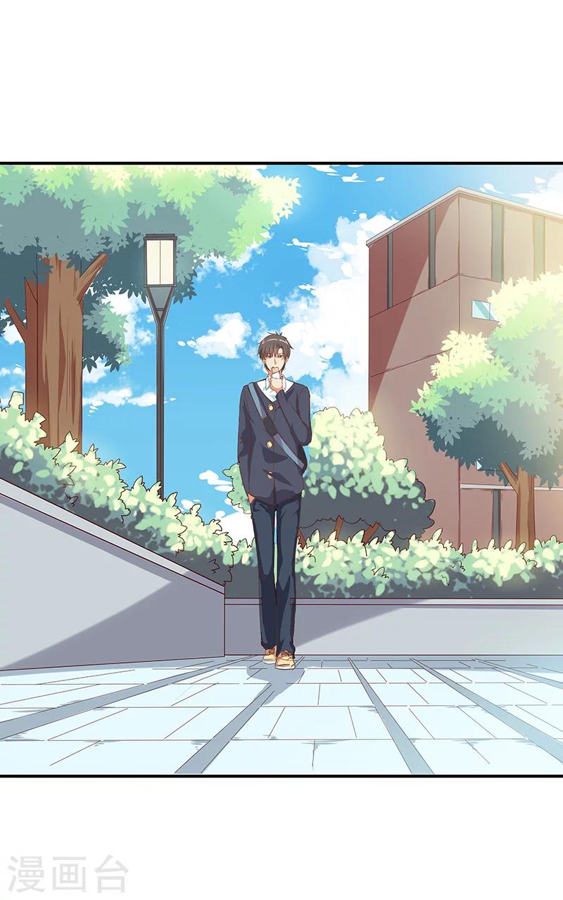 谁说孤星不能谈恋爱有小说吗漫画,第6话2图
