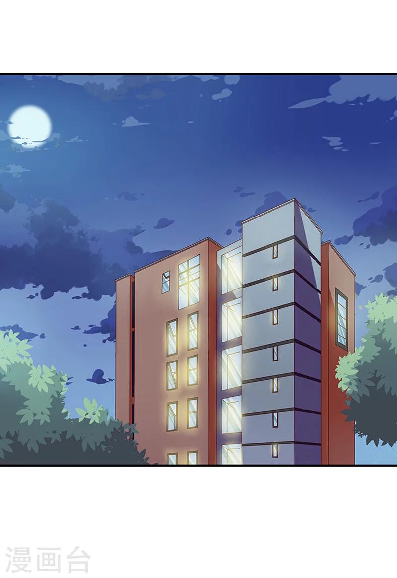 谁说孤星不能恋爱漫画,第5话2图