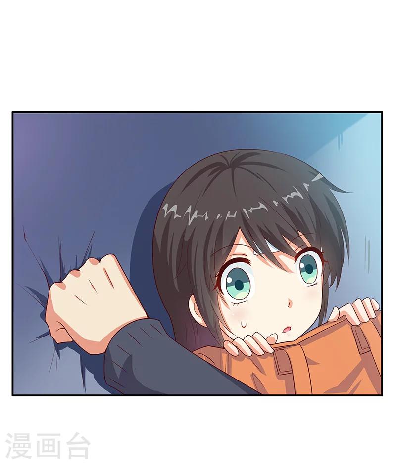 谁说孤星不能恋爱漫画,第8话2图