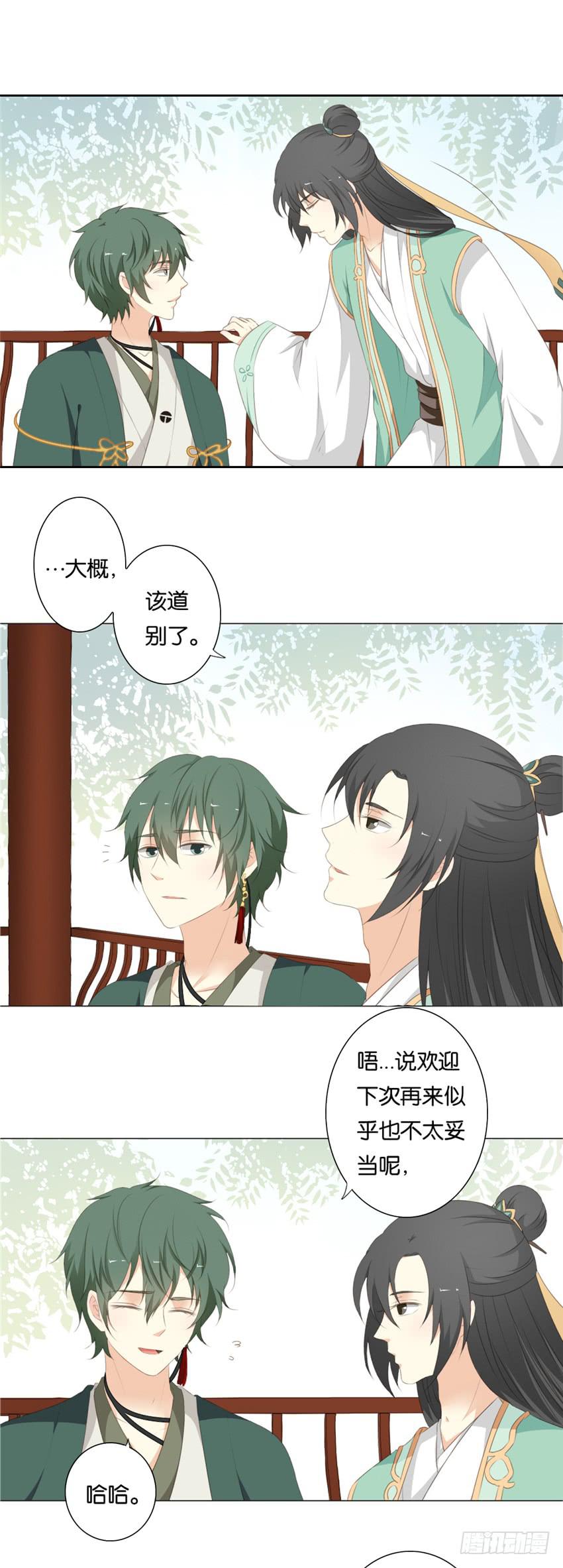 茗心茗德什么意思漫画,第11话1图