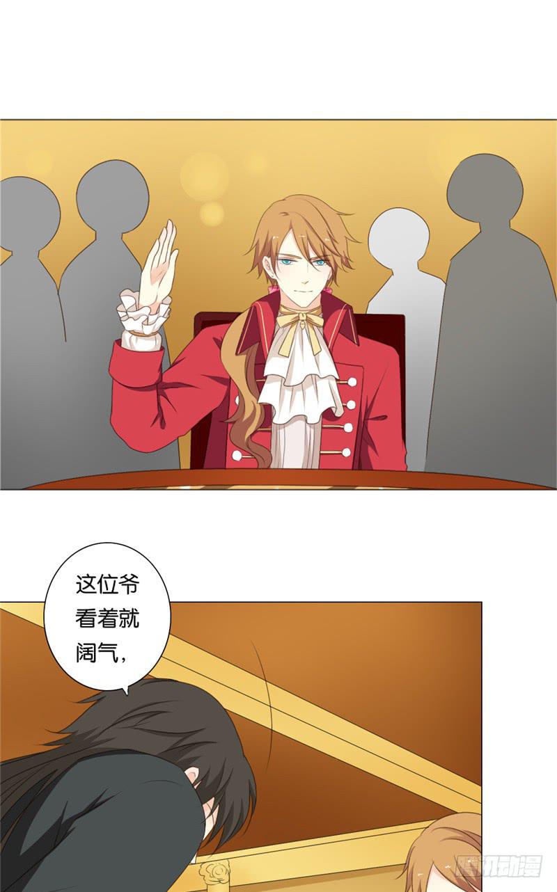 茗心录漫画,第7话1图
