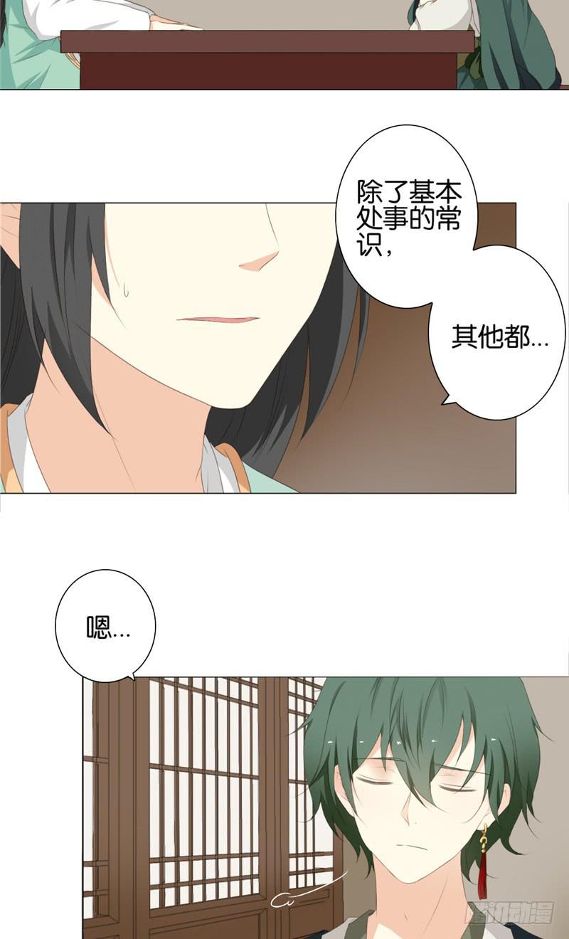 茗心一品茶叶价格漫画,第4话2图