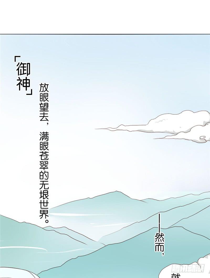 茗心茶叶品牌命名漫画,第1话1图