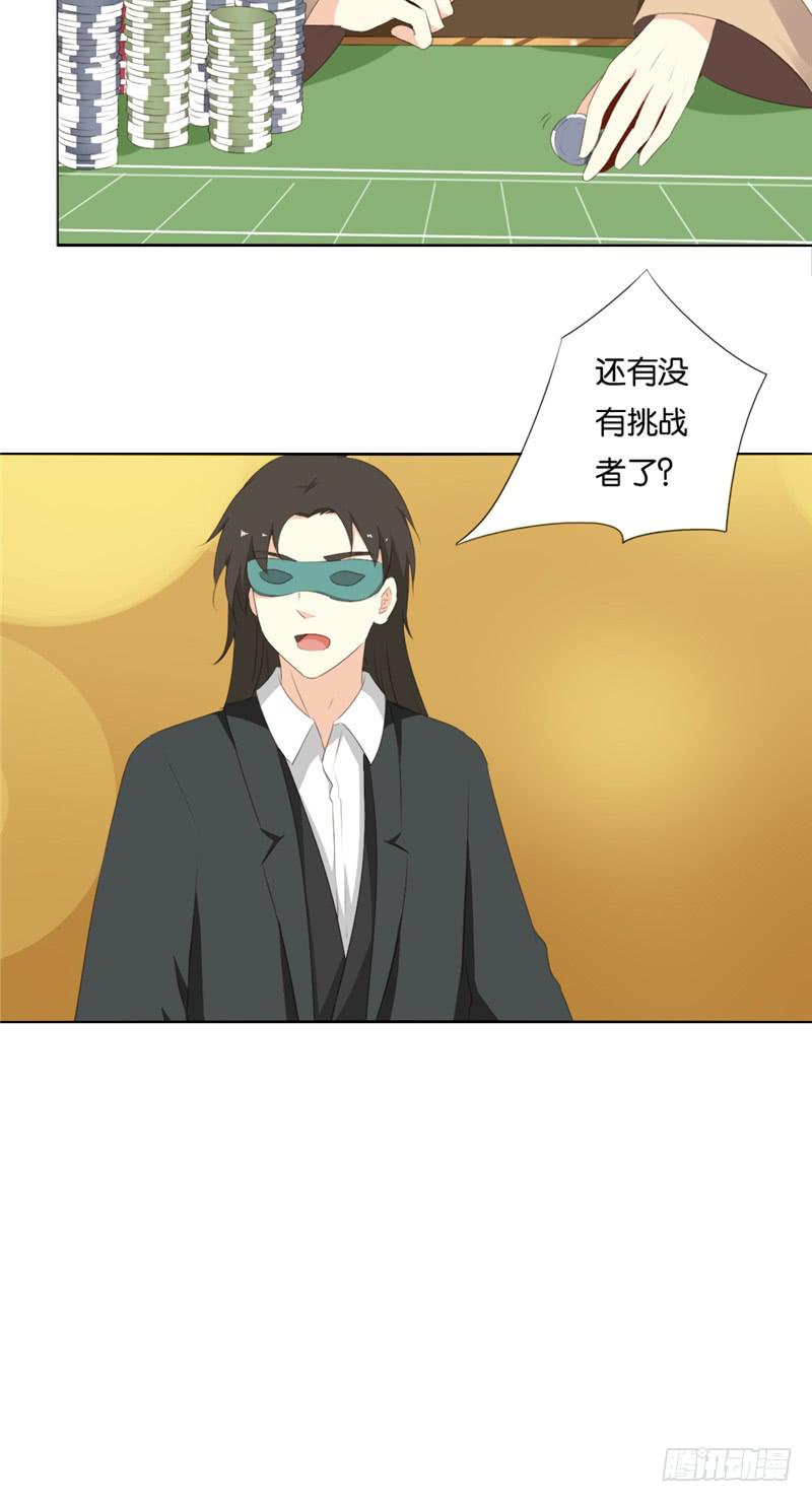茗心录漫画,第7话2图