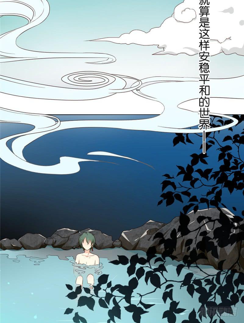 茗心录怎么没了漫画,第1话2图