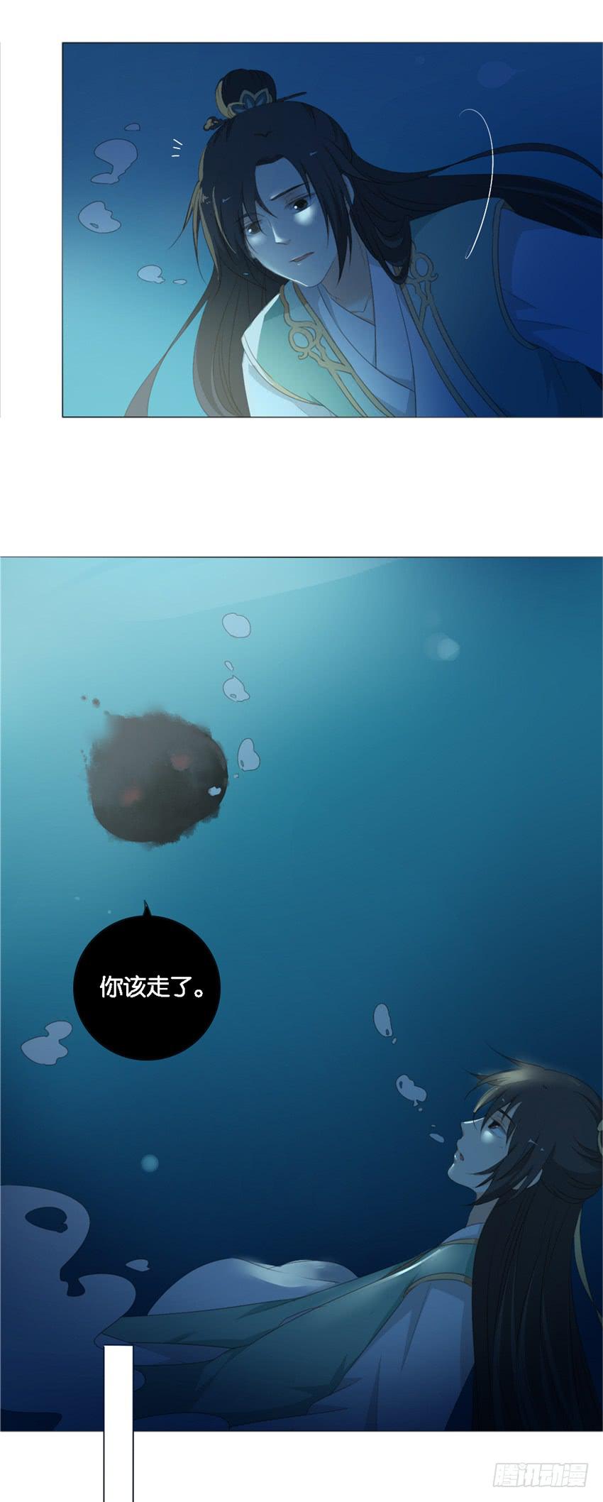 茗心阁酒楼漫画,第10话2图