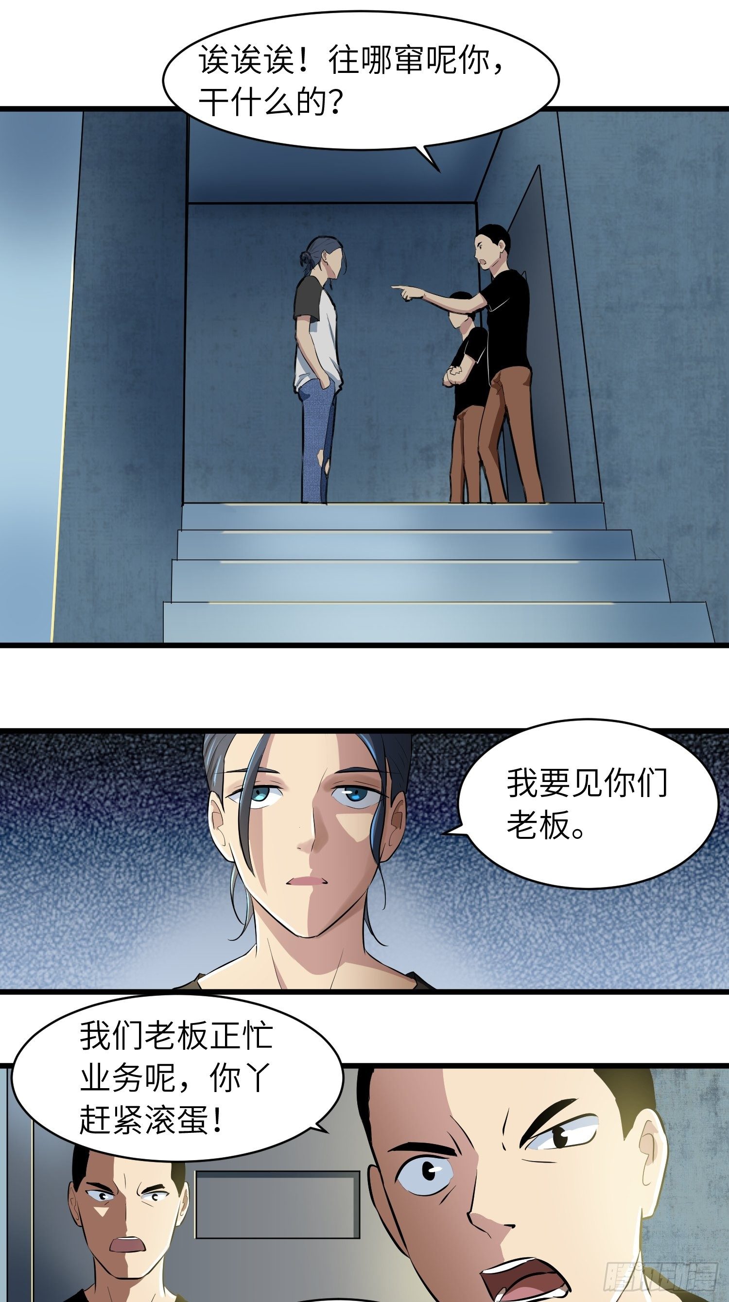 你骨骼清奇漫画,骗你的1图