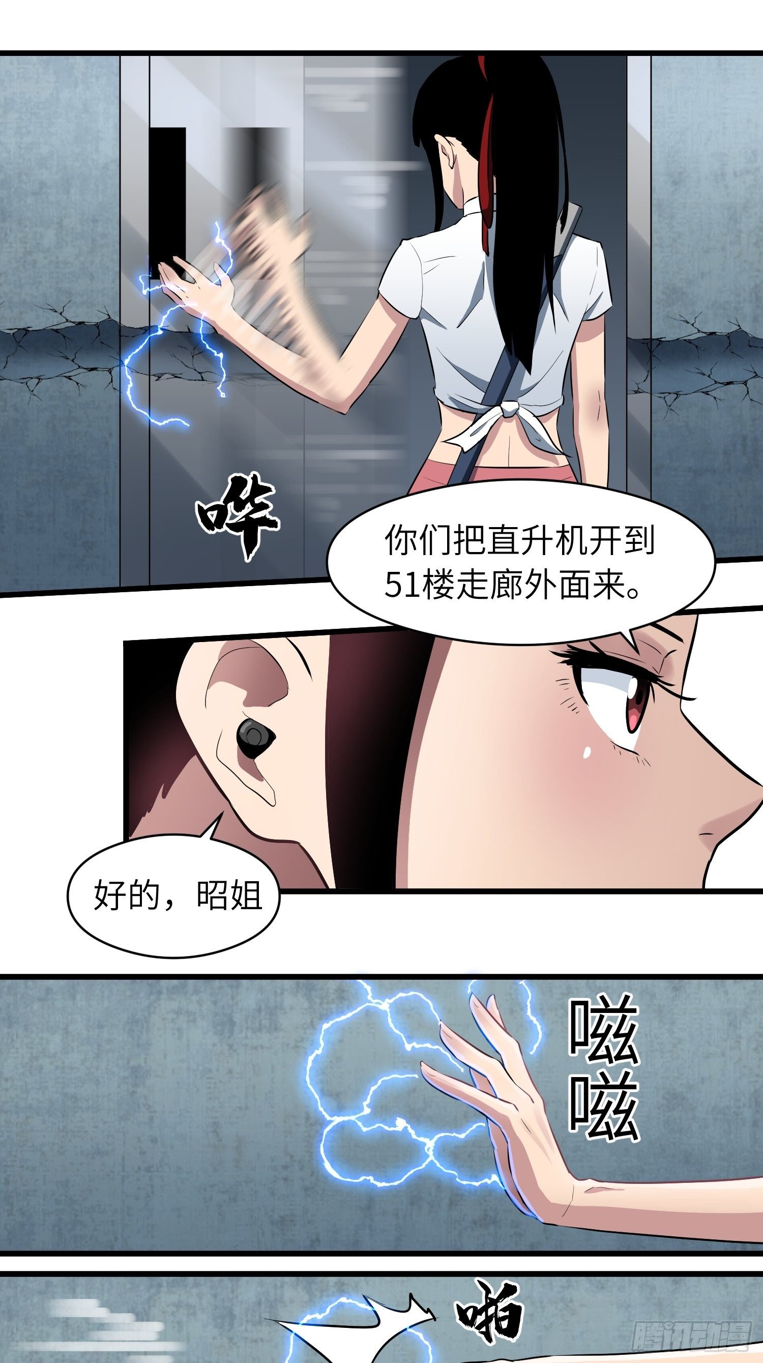 我骨子里的骄傲是不允许我失败的漫画,这腿它不香吗1图