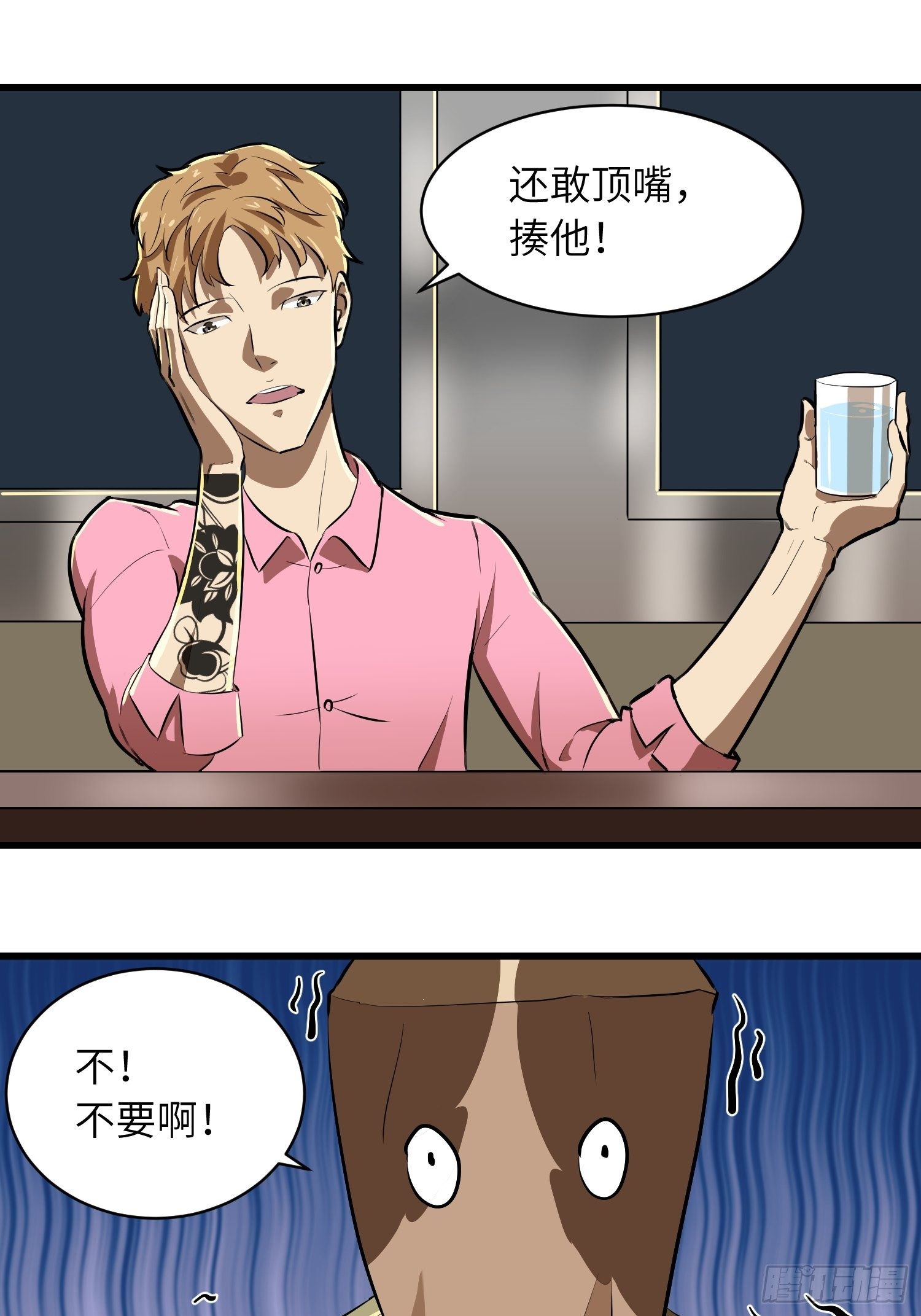 你骨骼清奇漫画,骗你的1图