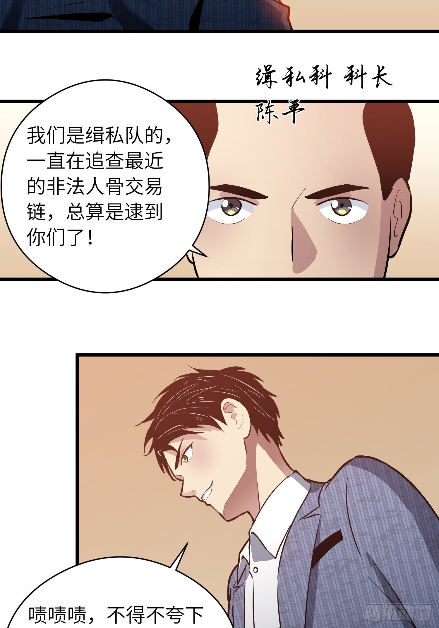 我！骨骼清奇漫画,躺无可躺无需再躺2图