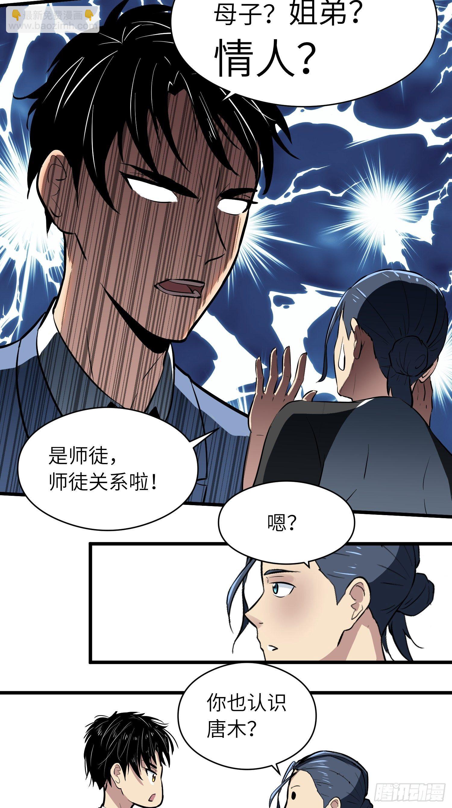 我骨折住院漫画,毫无天分1图