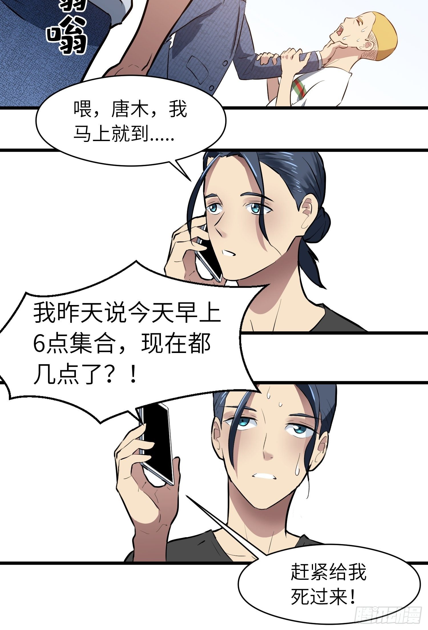 我骨折住院漫画,毫无天分1图