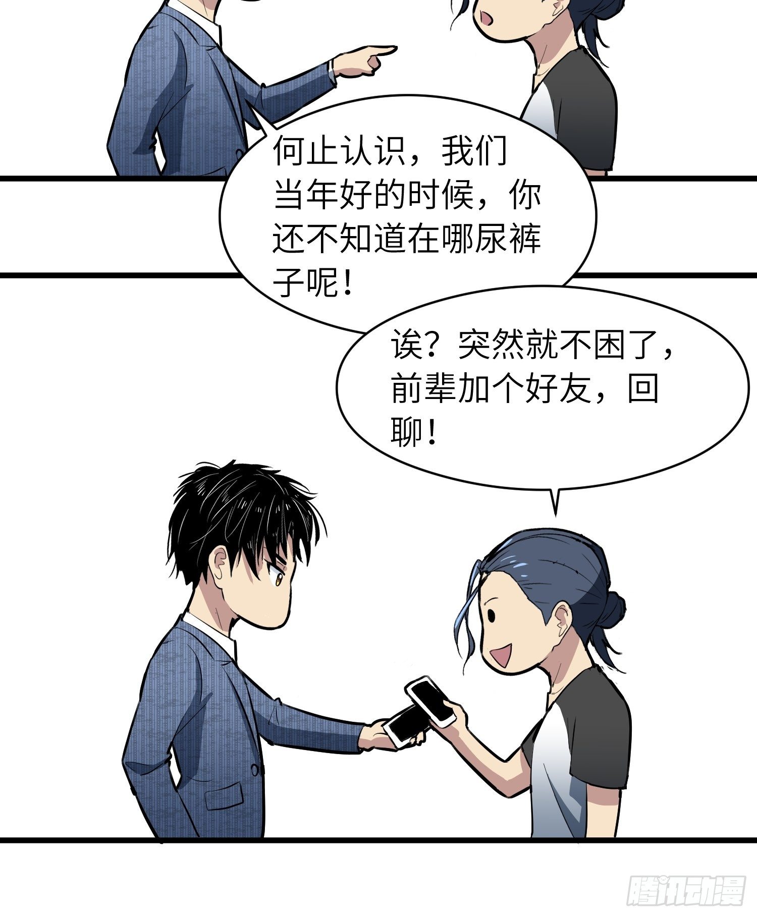 我骨折住院漫画,毫无天分2图