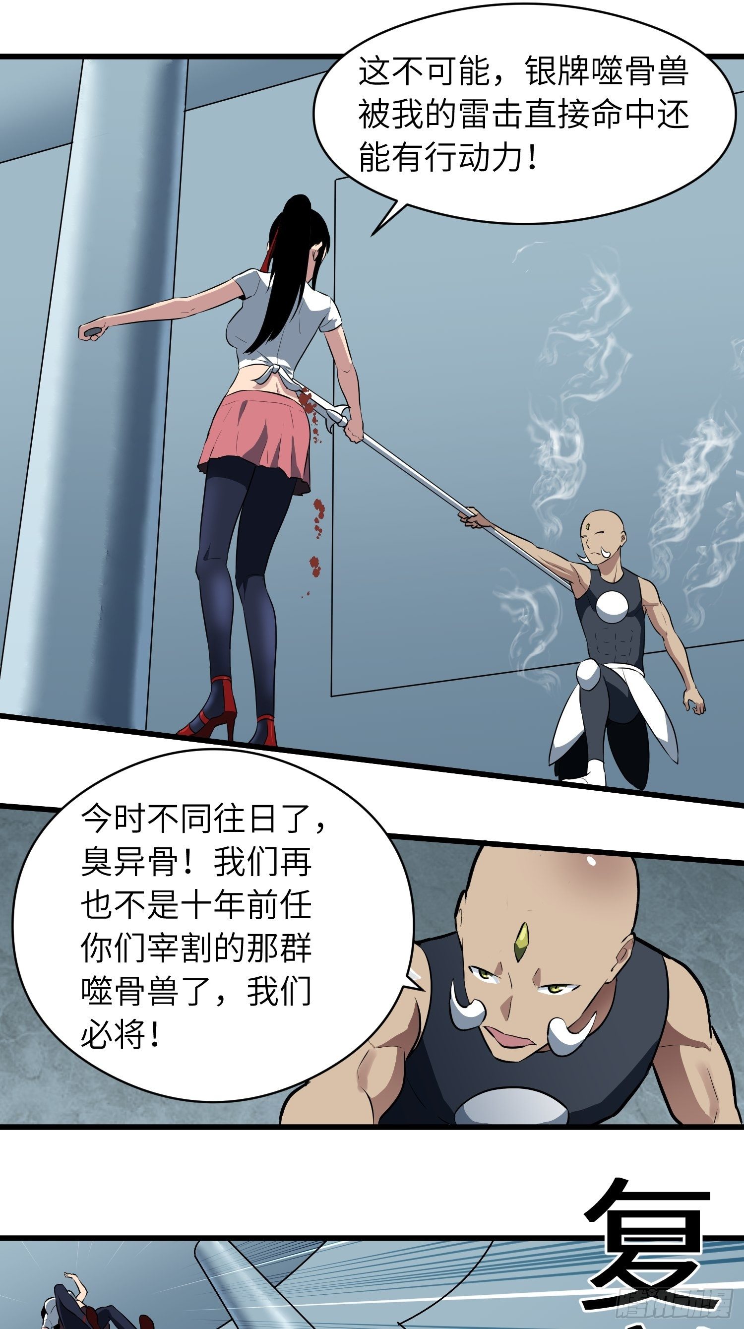 我骨折了都快一个月了怎么还疼漫画,充电宝的情报1图