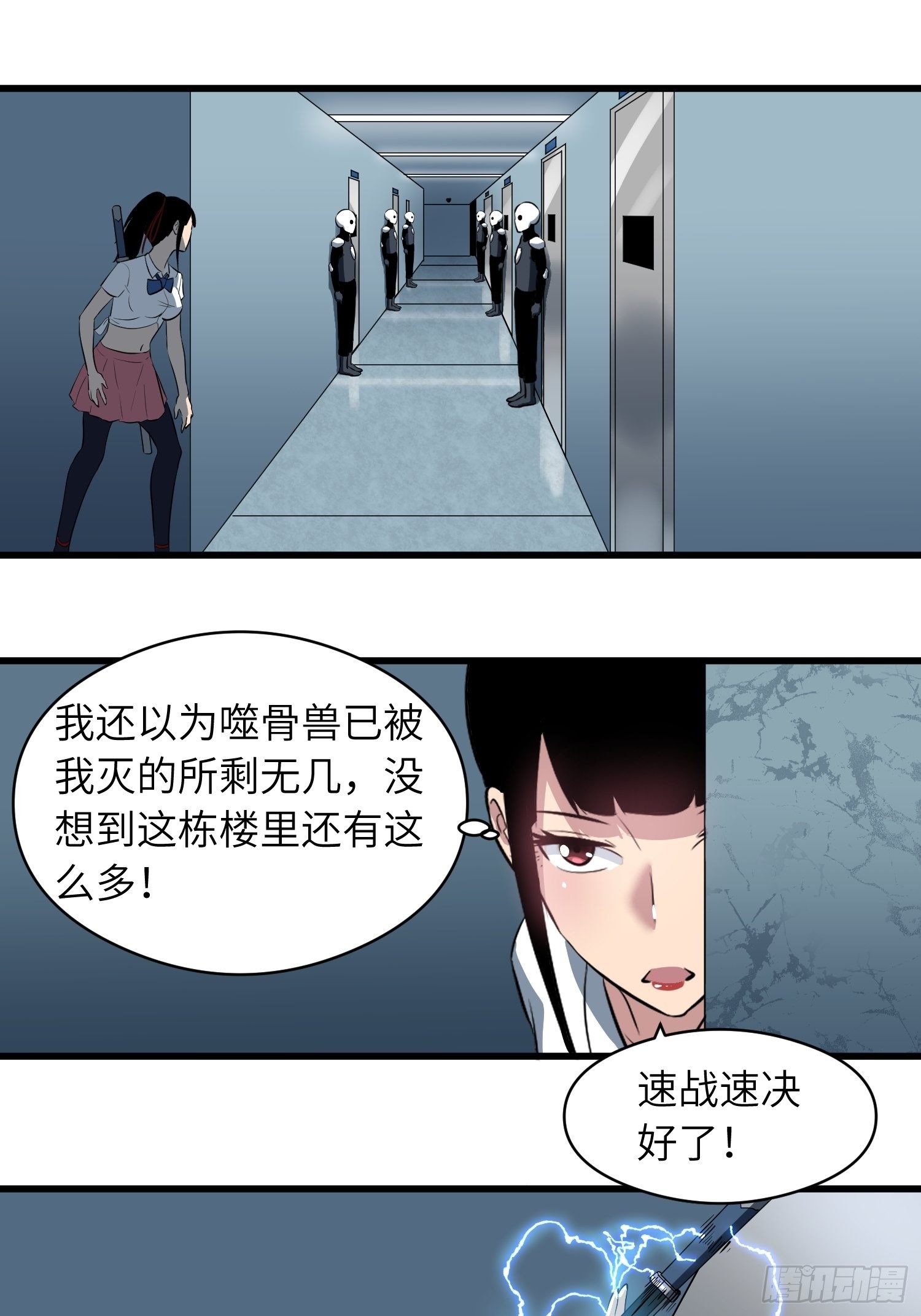 骨骼清奇的后半句漫画,这腿它不香吗1图