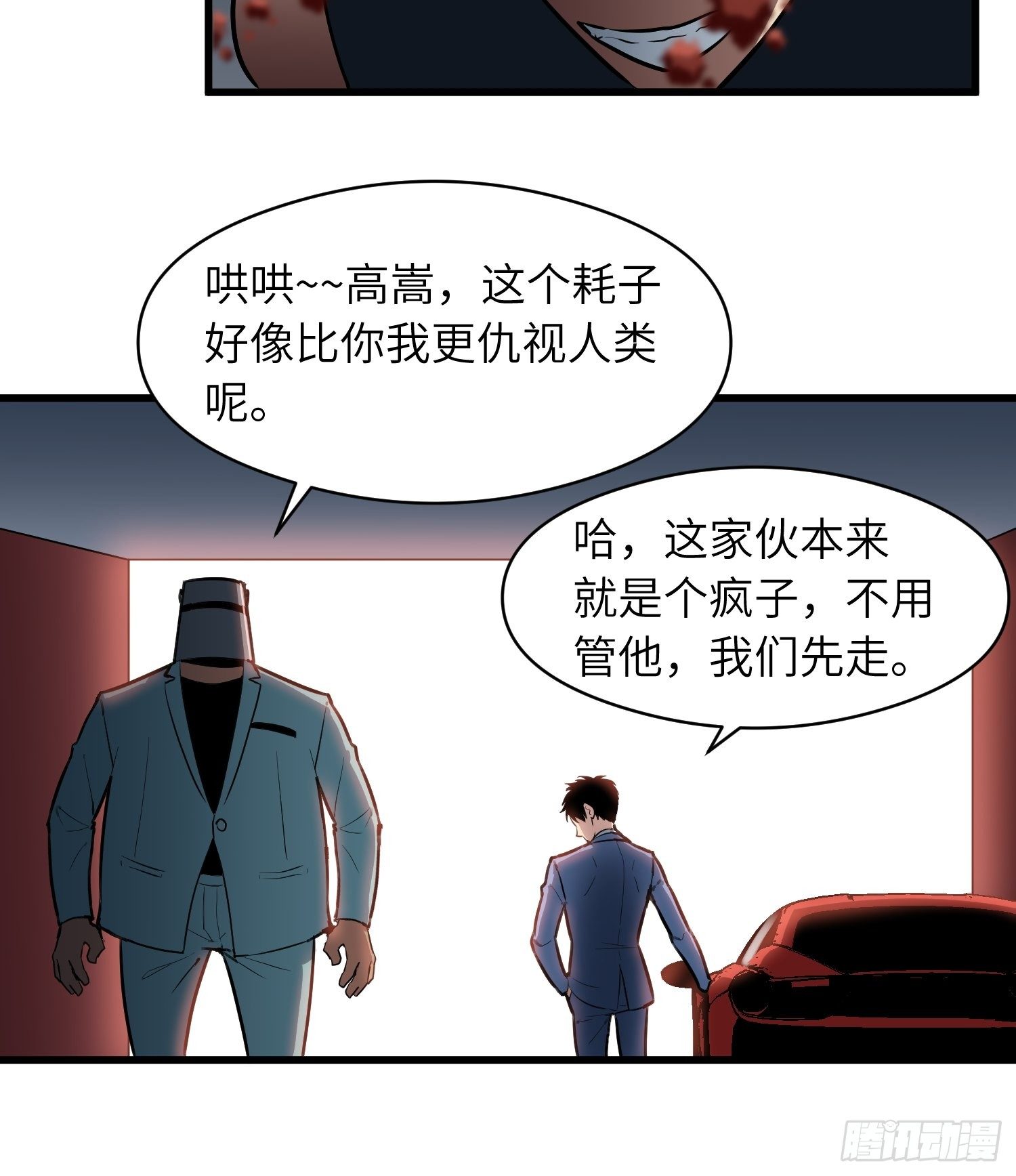 我骨折在家休养怎么回复漫画,躺无可躺无需再躺1图