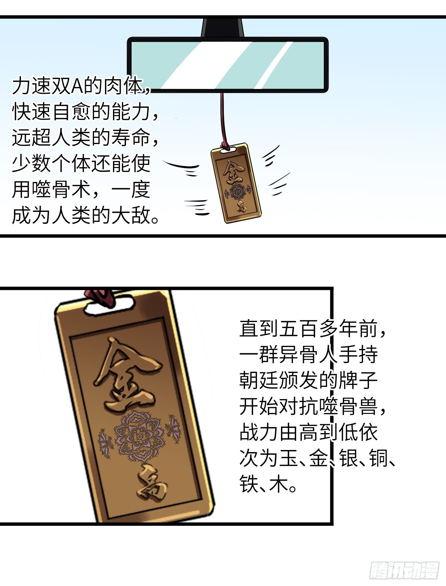 骨骼清奇的后半句漫画,路怒三连2图