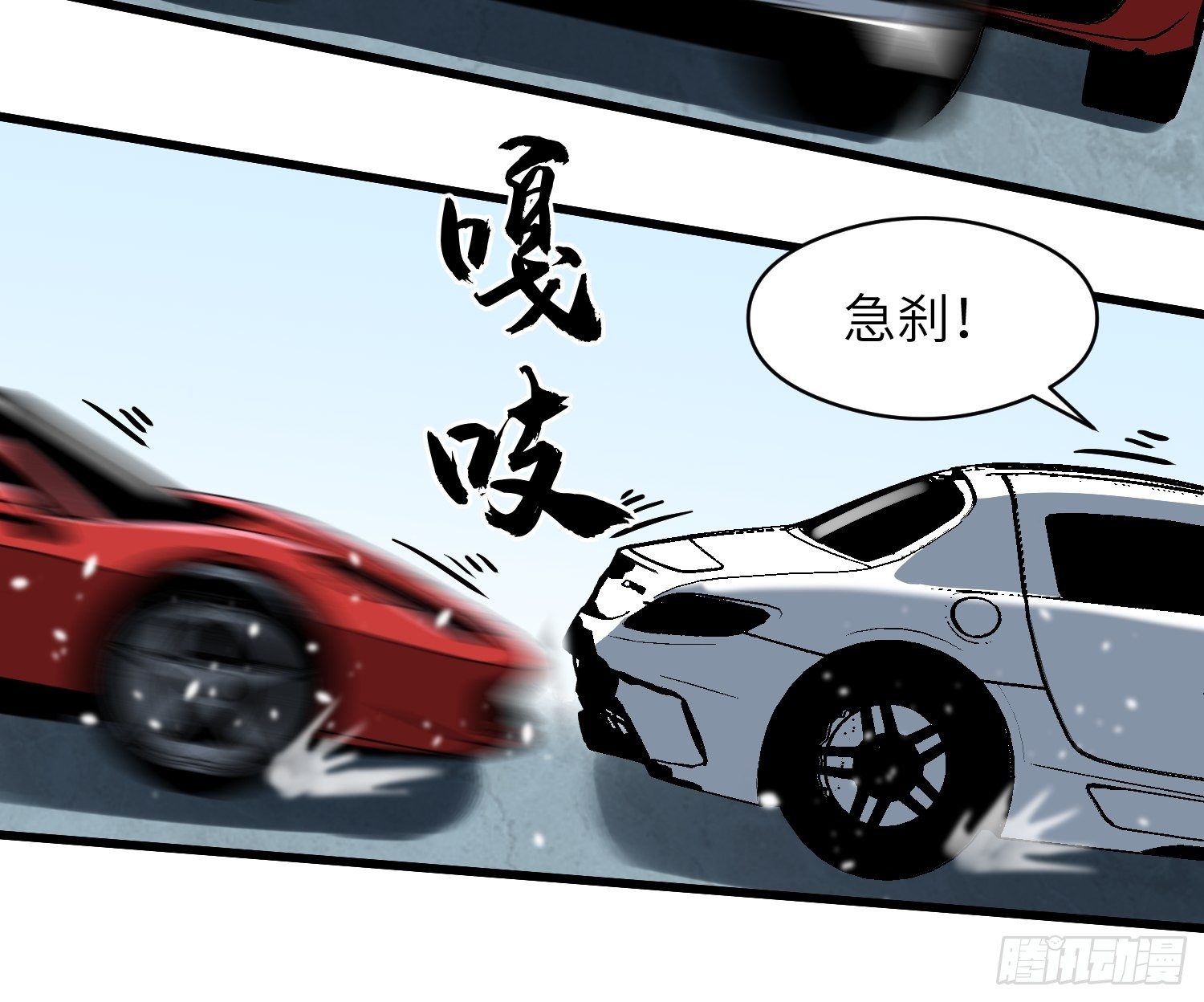 你骨骼清奇漫画,路怒三连1图