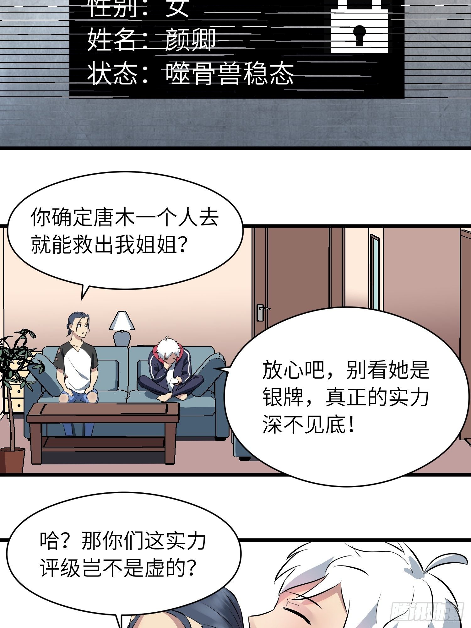 骨骼清奇的后半句漫画,这腿它不香吗1图