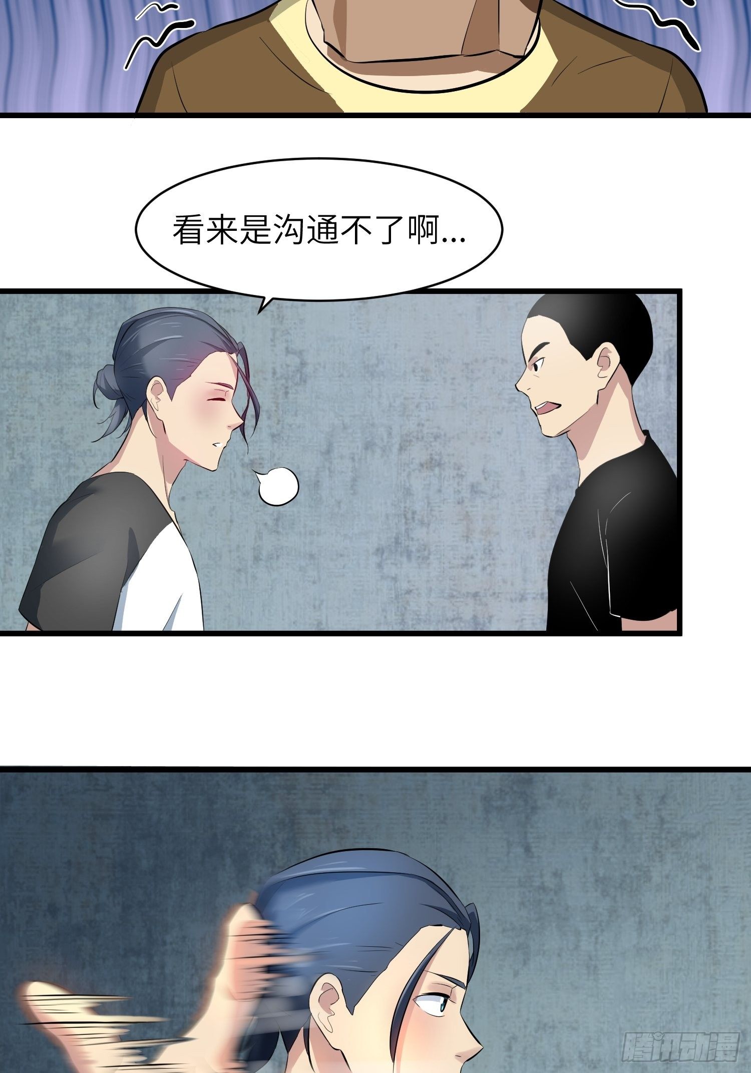 你骨骼清奇漫画,骗你的2图