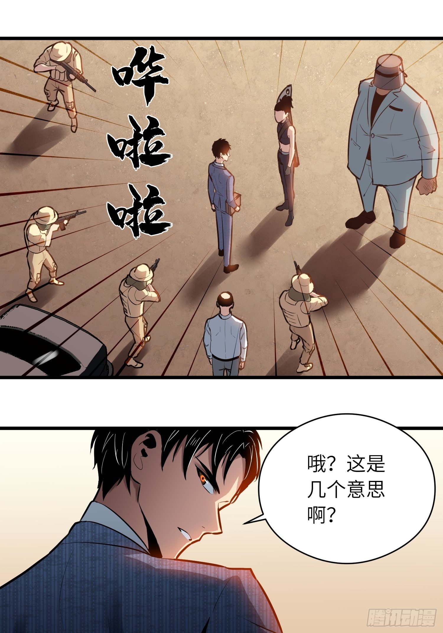 我！骨骼清奇漫画,躺无可躺无需再躺1图